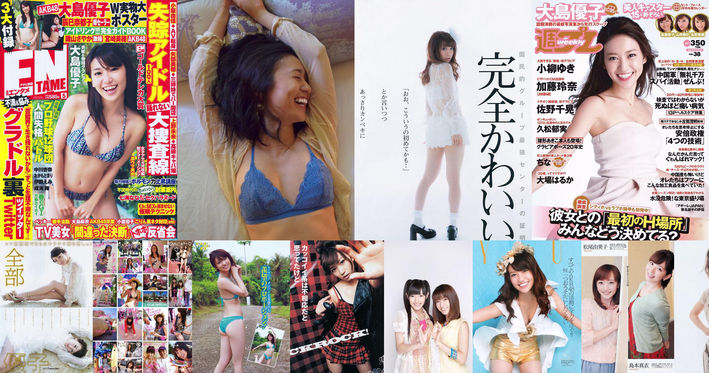 [THỨ SÁU] Yuko Oshima "シ ー ク レ ッ ト ラ イ フ" ảnh No.a7a00b Trang 1