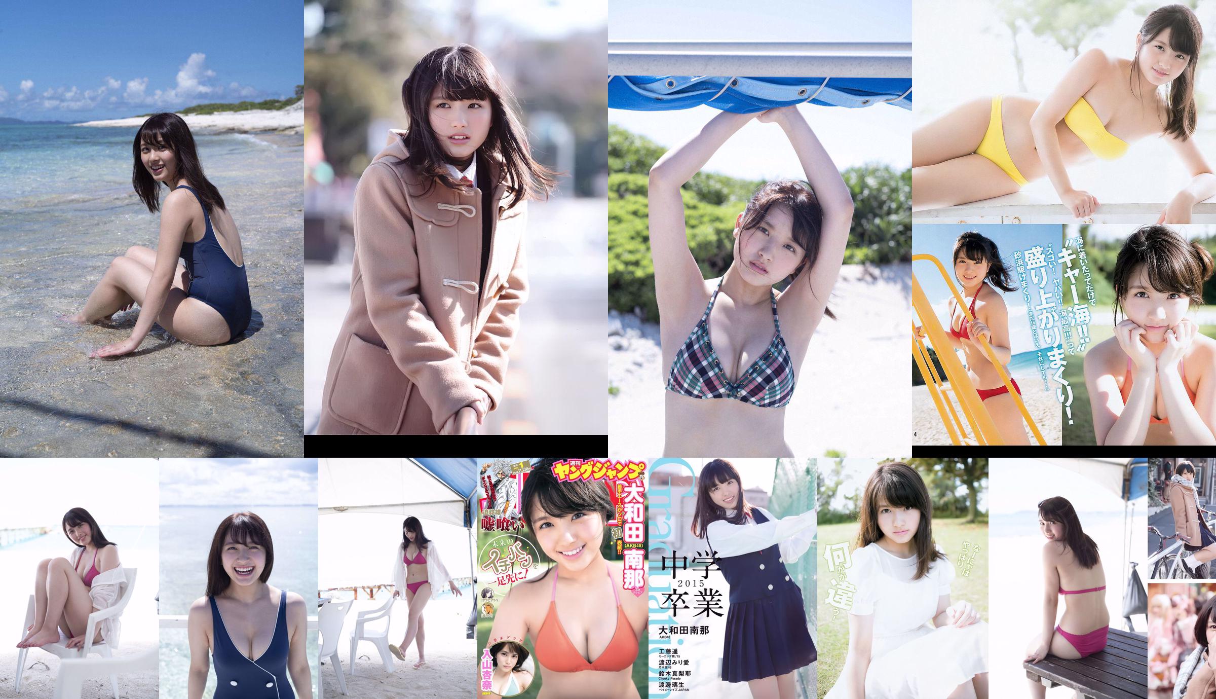 [WPB-net] Extra No.955 Nana Owada - Downtown Cat's Eye No.0bb467 Pagina 15