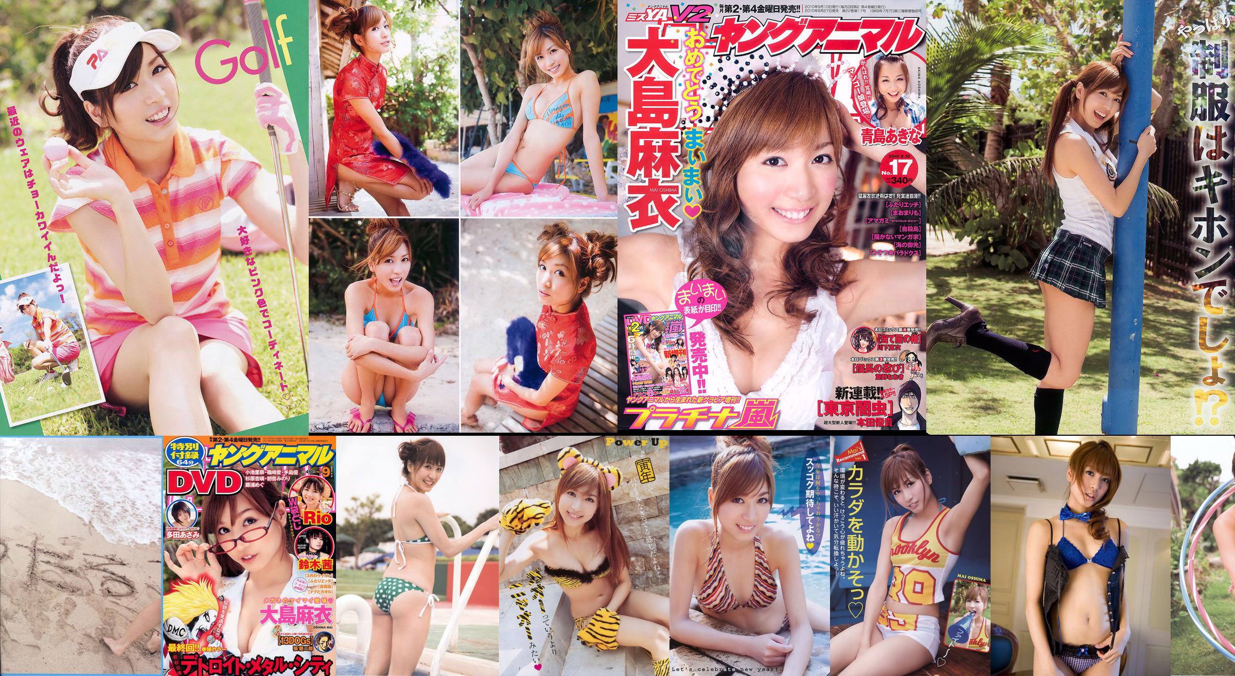 Oshima Mai, Ito Yui, Kato Rina [Young Animal] Tạp chí ảnh số 19 năm 2011 No.8525a3 Trang 10