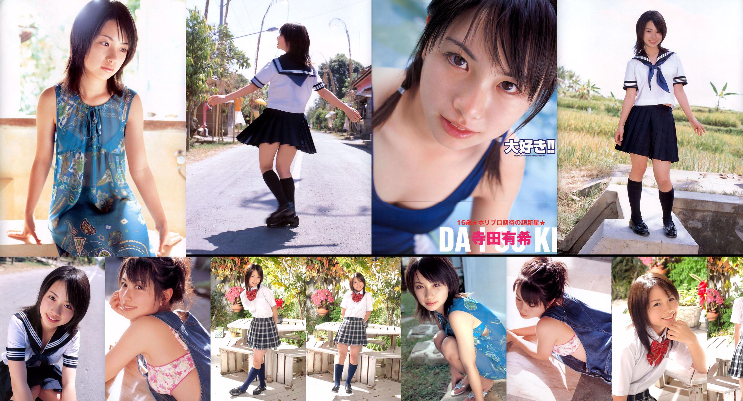 [DGC] NO.232 Yuki Terada 寺田有希 No.94c65d 第3页