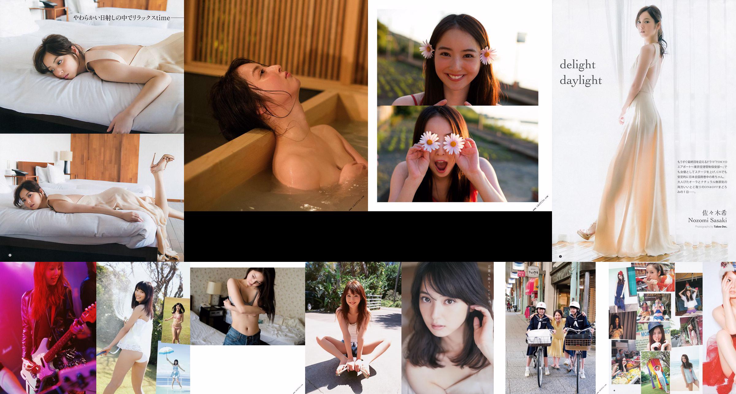 Sasaki Nozomi Scannen Foto Foto Fotosammlung No.bfdb82 Seite 3