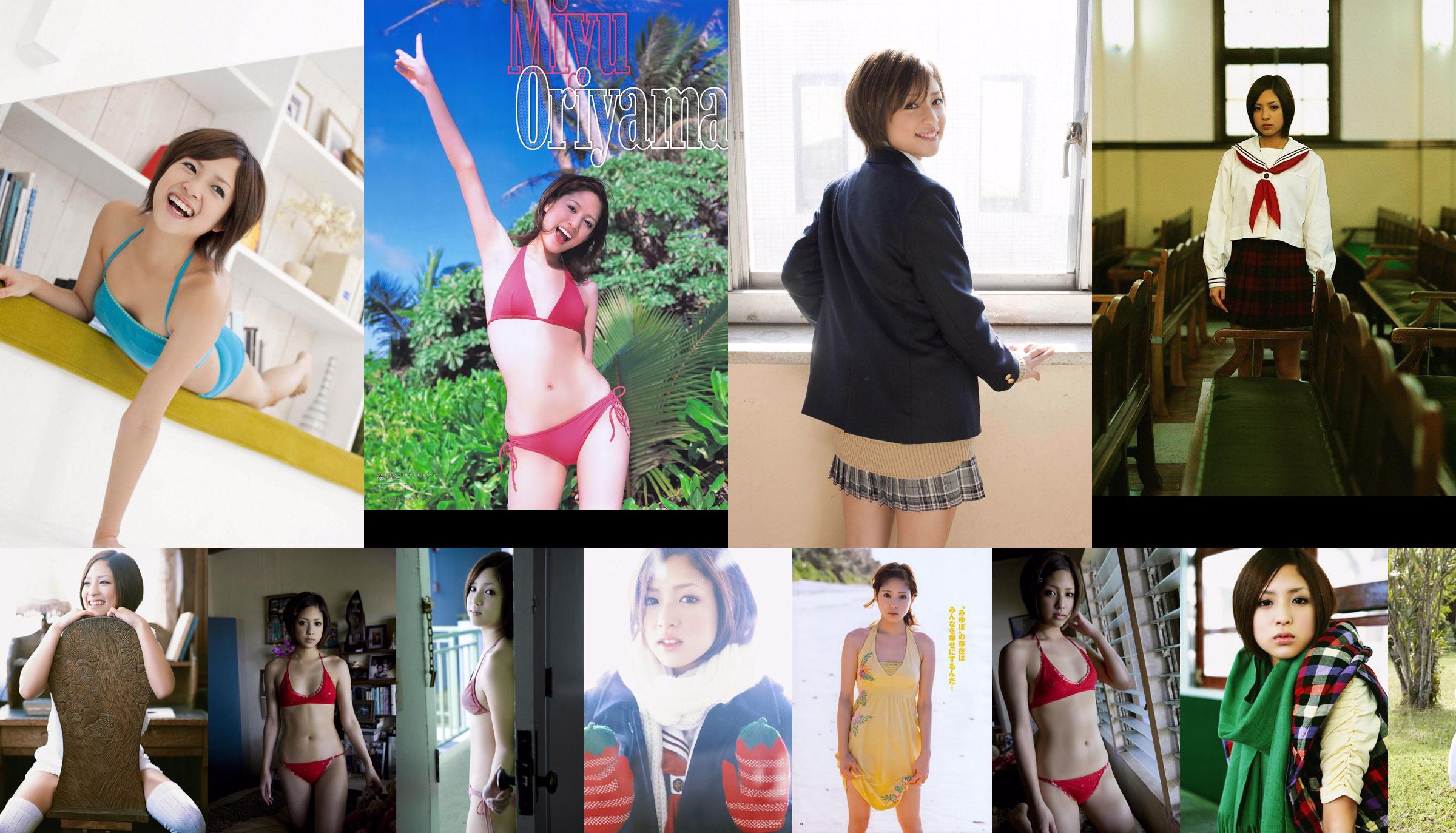 [Young Gangan] Miyu Oriyama 2011 No. 05 Ảnh No.df323b Trang 5