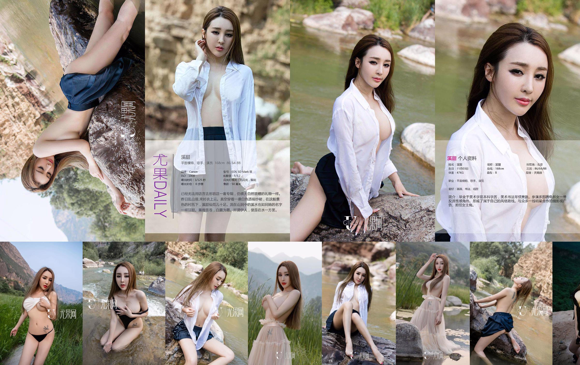 [尤 果 网 Ugirls] U192 Xi Tian "Spring Girl" No.0e94f5 페이지 1