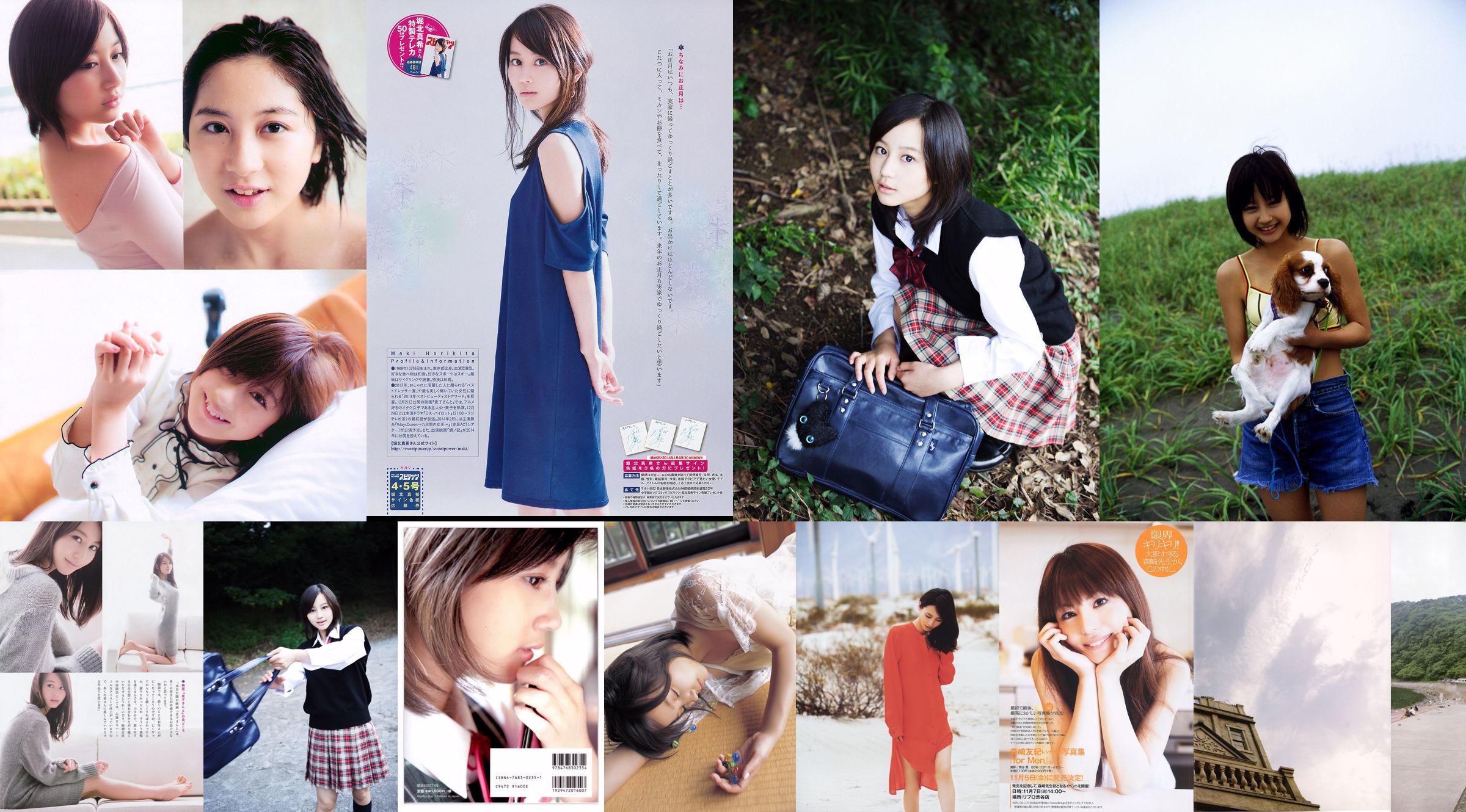 Maki Horikita "Evolution" No.6815cc Page 33