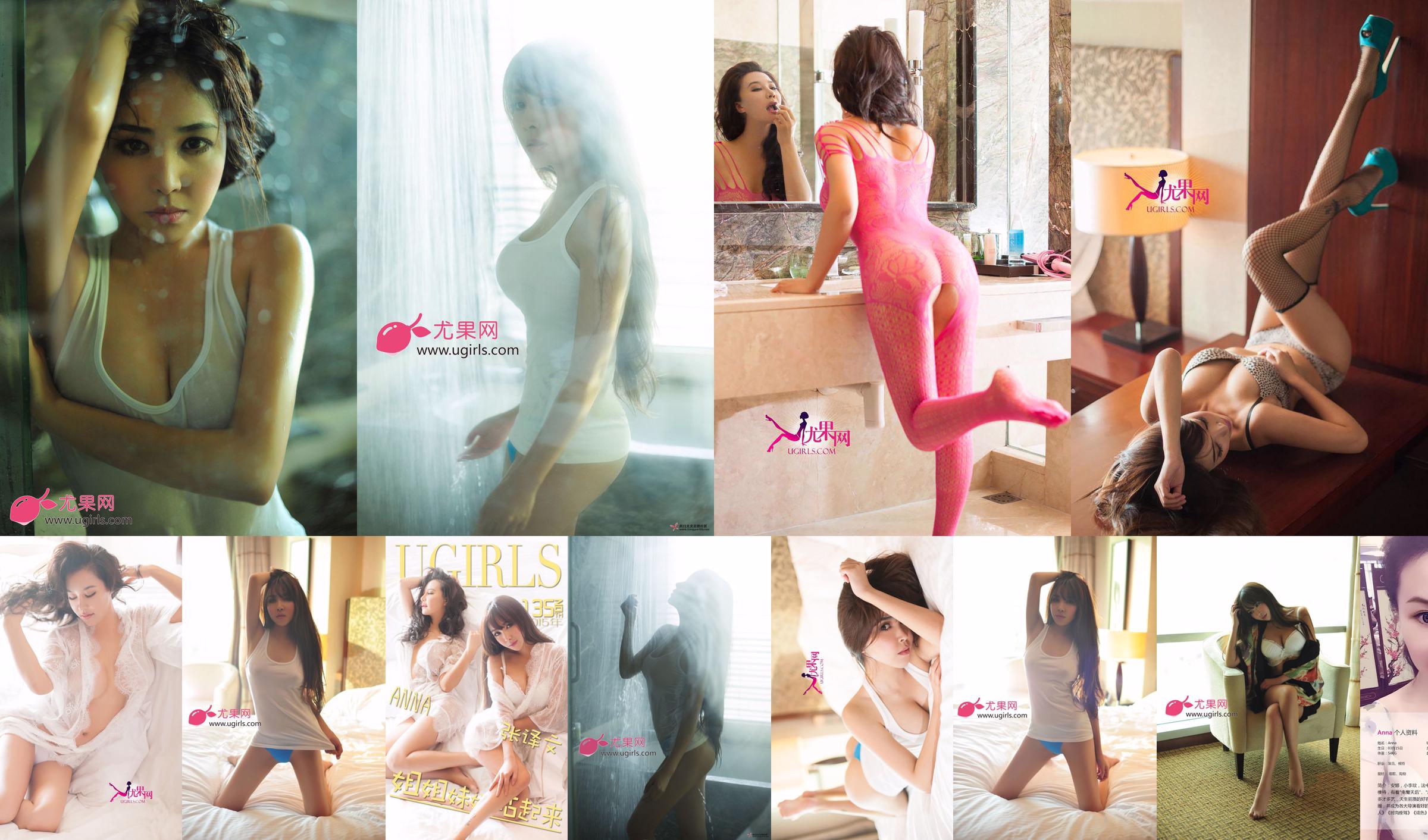 [Yukanet Ugirls] E012 No.d802be Trang 6