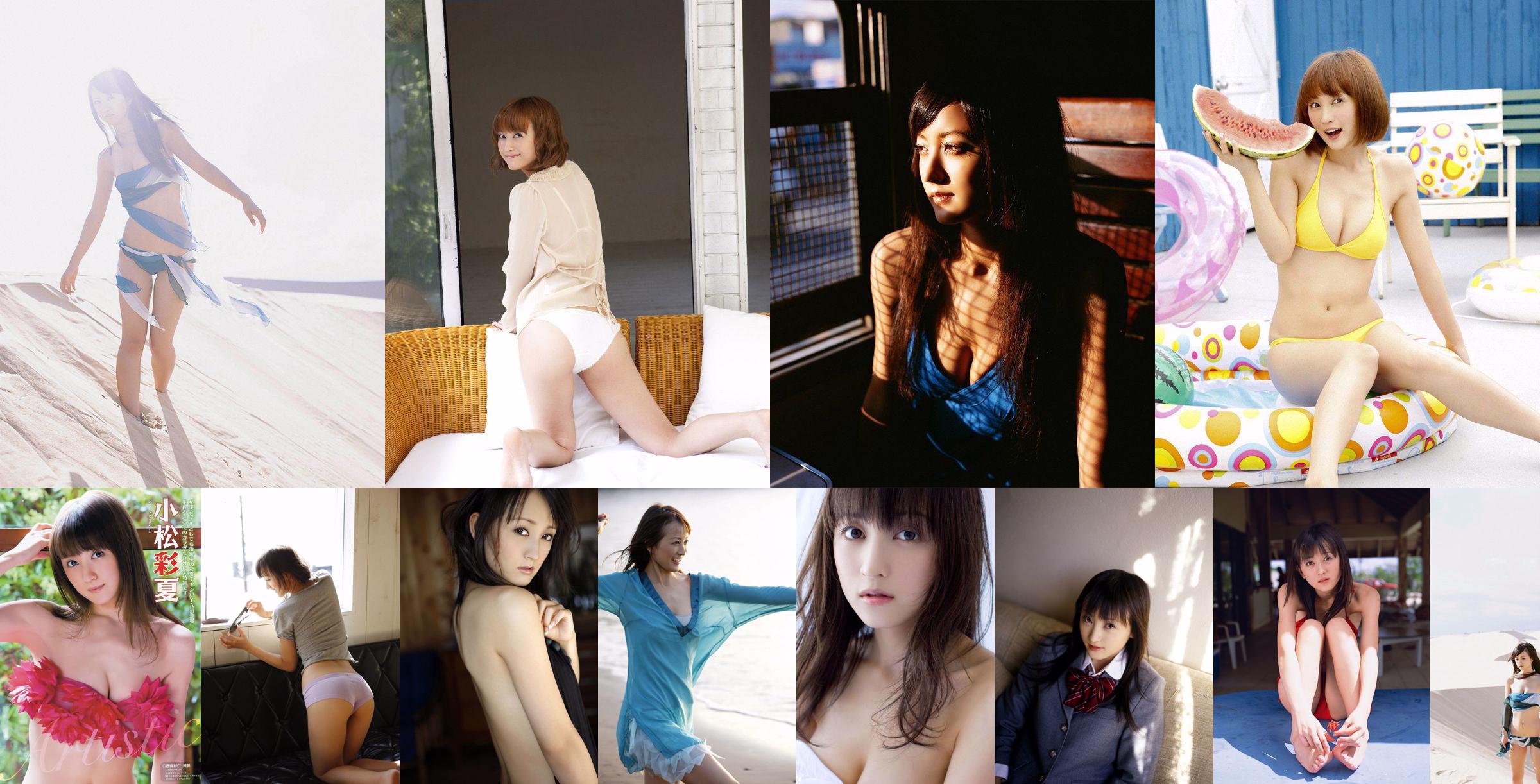 Ayaka Komatsu "Ayaui" [YS Web] Vol.290 No.711420 Trang 12