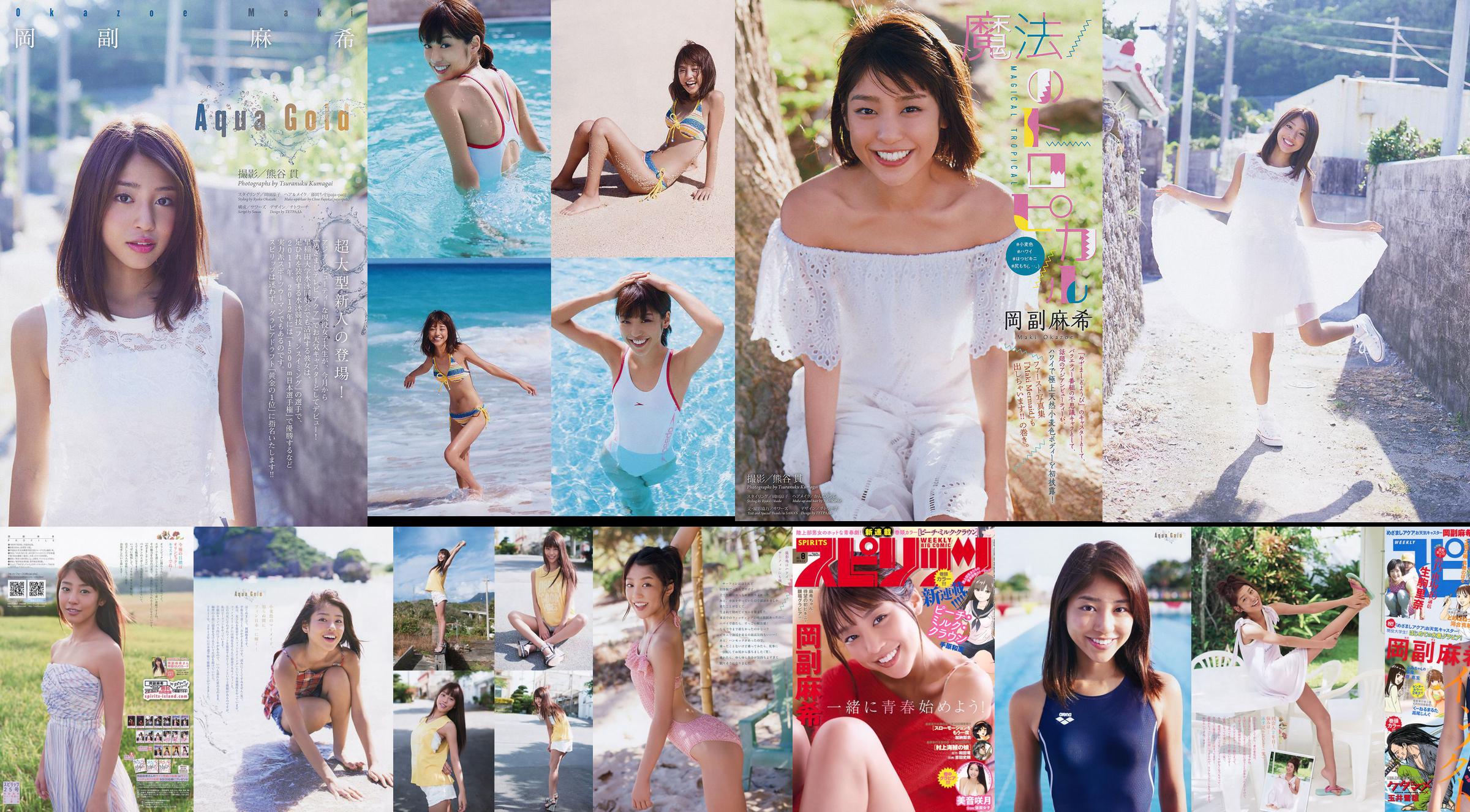 Watanabe Mayu Okunaka Makoto Sawu Yuqi Matsui Reina すみれ Kuna Shiori [Wekelijkse Playboy] 2012 No.11 Photo Magazine No.3abe86 Pagina 2