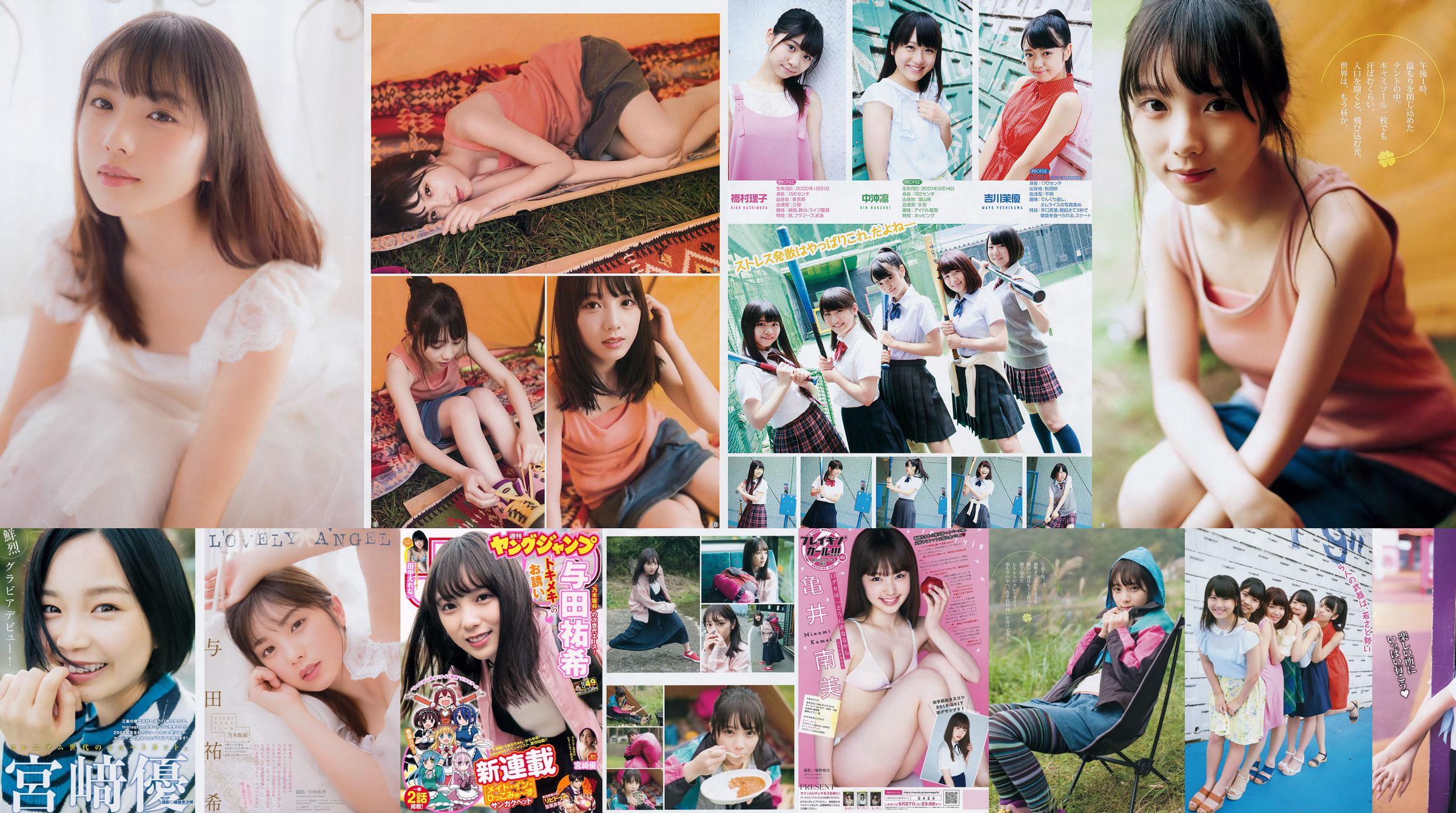 Shinoda Mariko SporDIVA NEXT [Weekly Young Jump] 2012 No.06-07 Photo Magazine No.87c5f9 Strona 4