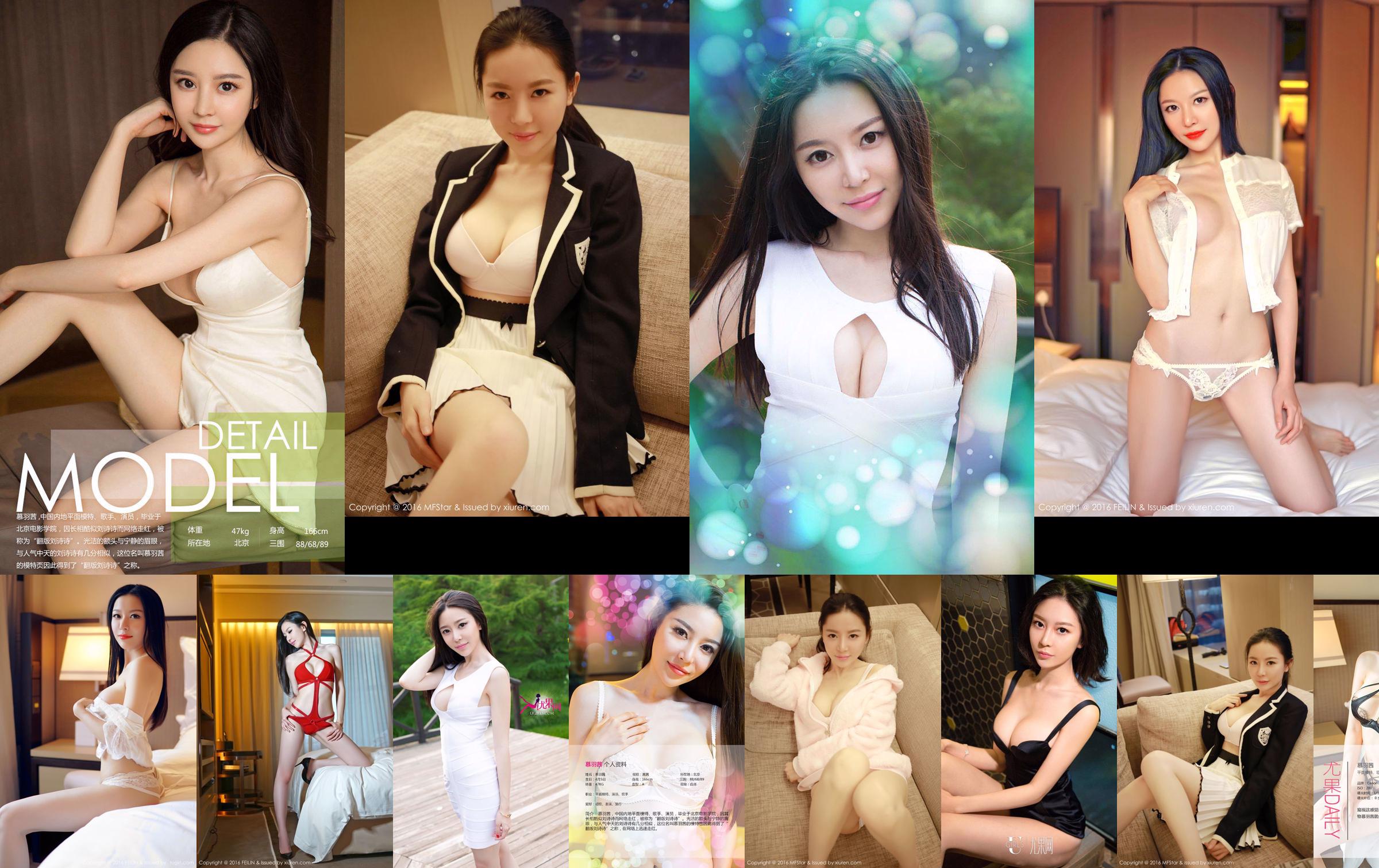 Mu Yuqian "อย่ากังวลกับวินาทีถัดไป" [Ugirls] U098 No.077cf8 หน้า 1