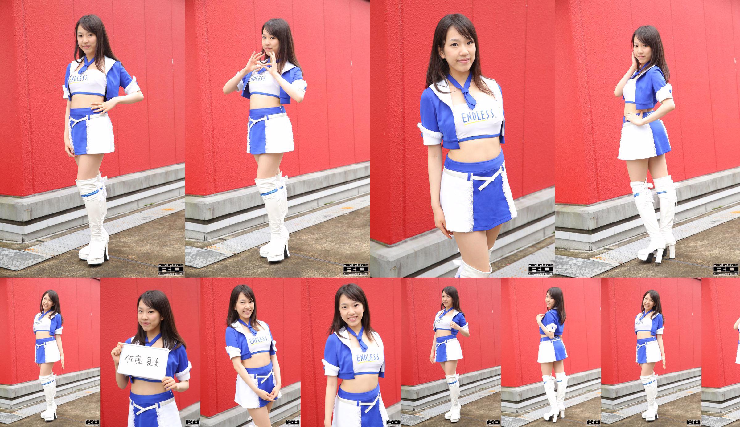 Natsumi Sato Natsumi Sato "Race Queen" [RQ-STAR] No.b3f08c Página 10