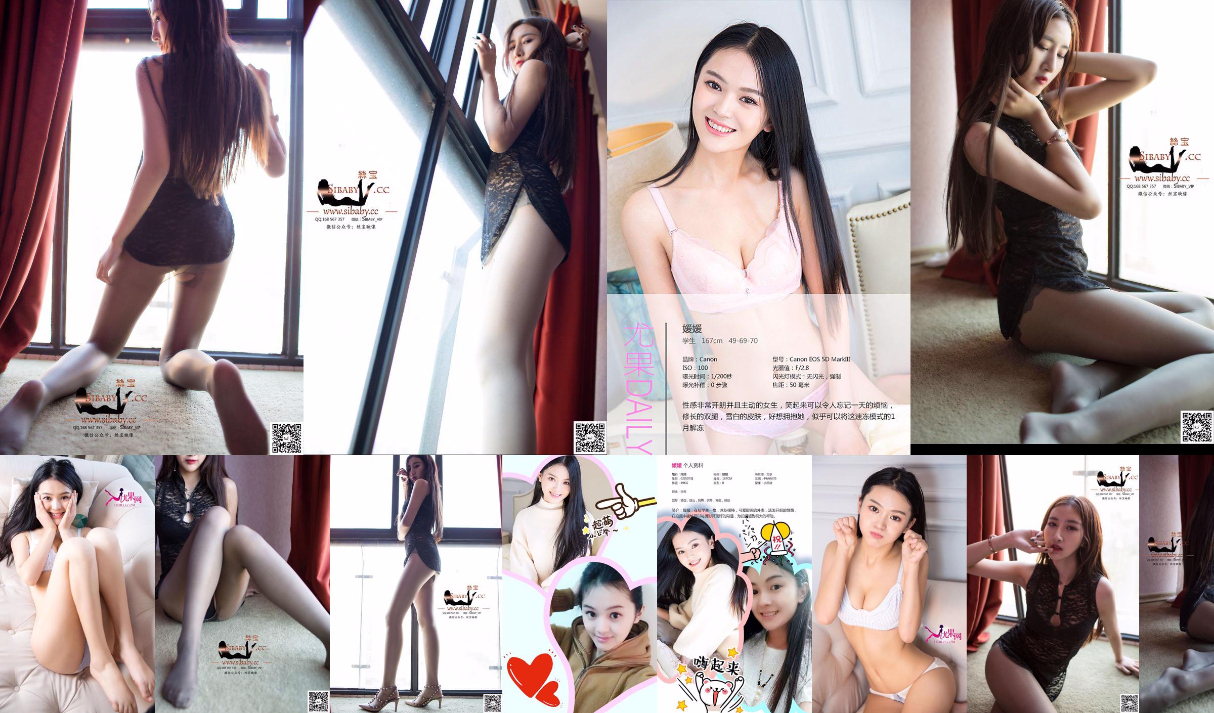 Yuanyuan "Bunny Girl" [Lisi Image GIRLISS] No.52a50b Page 1