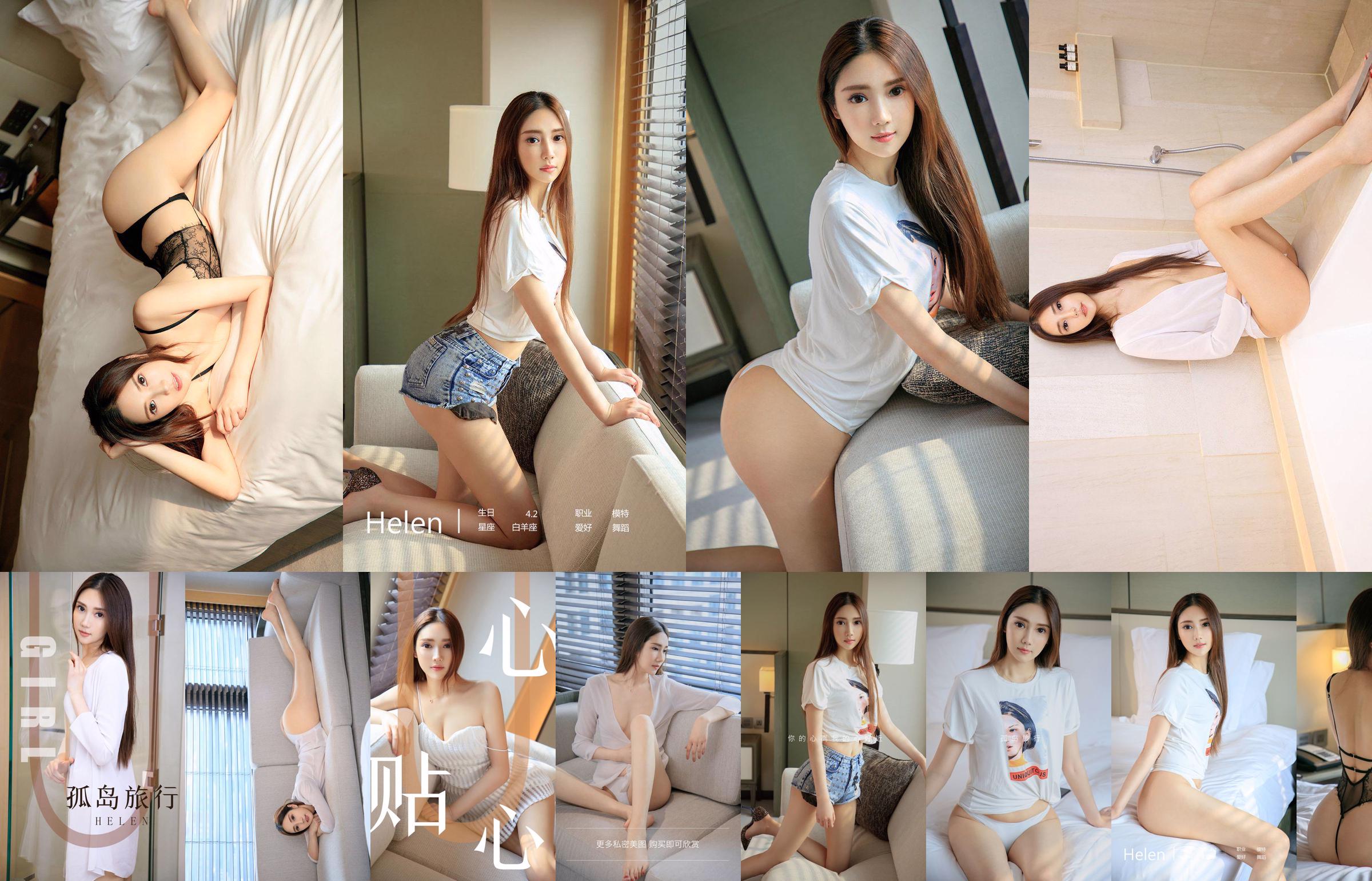 Model Helen "Lonely Island Travel" [Yougo Circle Love Stunner] No.1580 No.e908ce Page 16