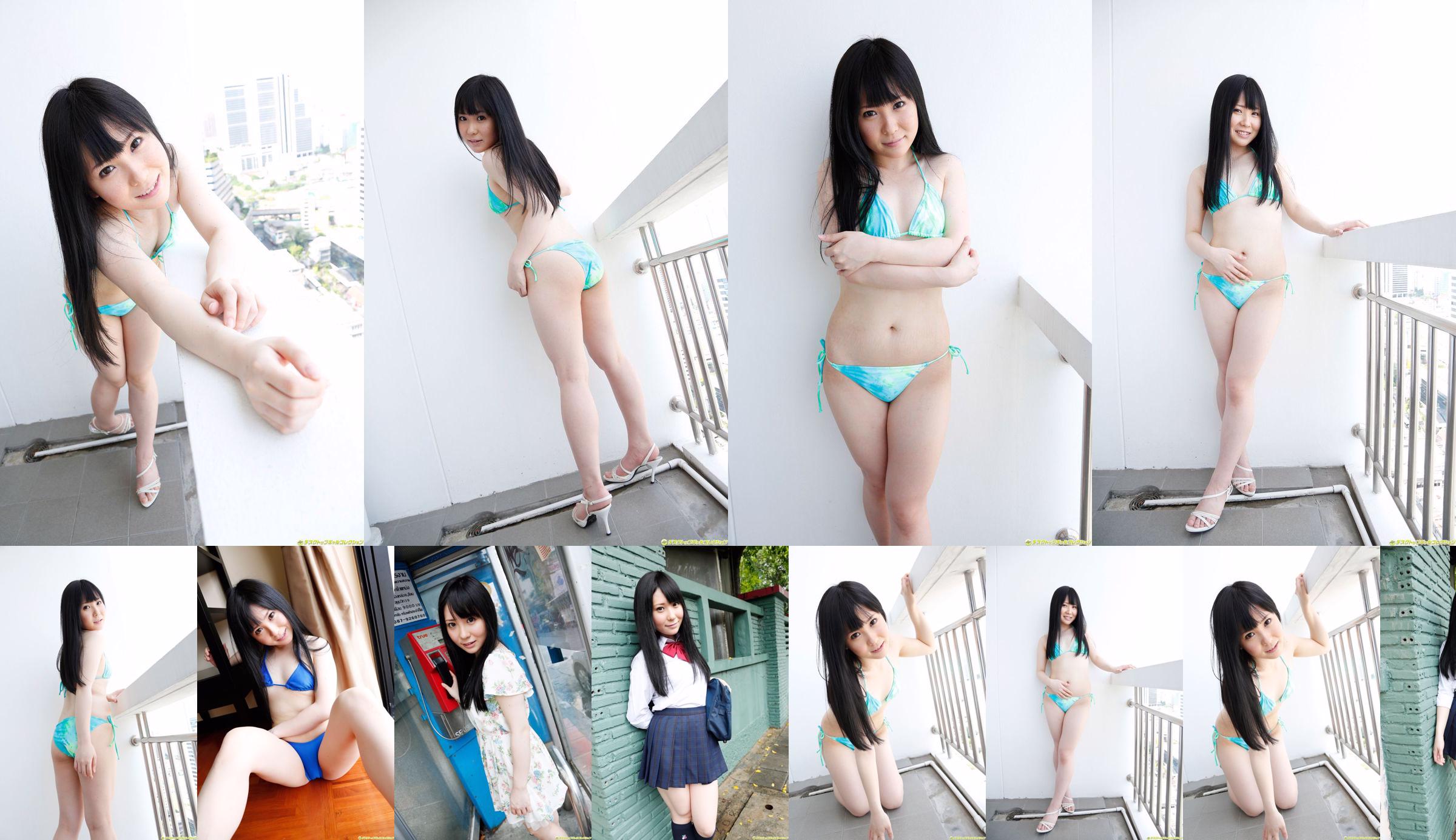 [DGC] NO.1160 Rin Suzune 铃音 り ん / Suoneria No.2cfde9 Pagina 55