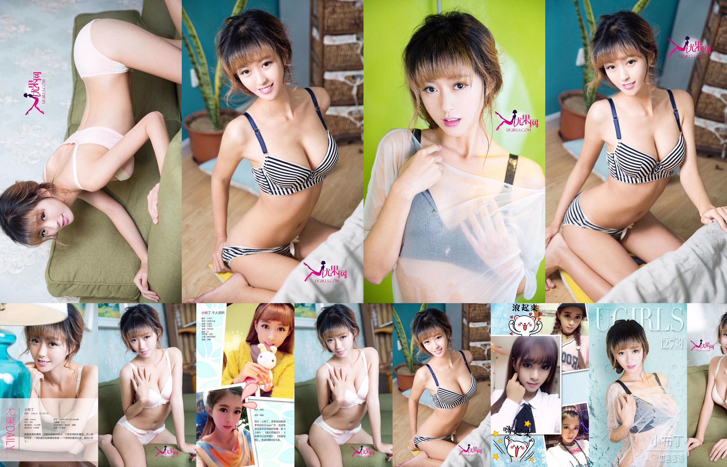 You Unana "Red Underwear + Swimsuit + One-piece Stockings" [Green Beans Guest] No.65b2cb Page 3