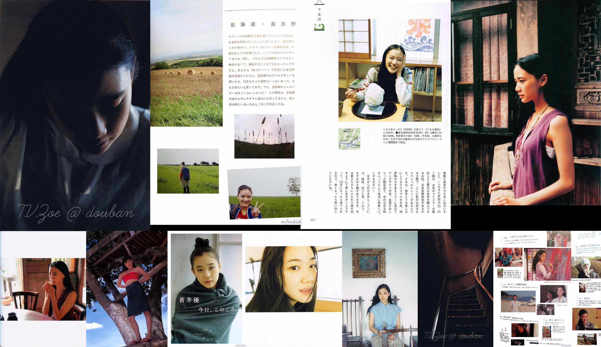 Yu Aoi "Travel__Sand" No.a84a30 Pagina 51