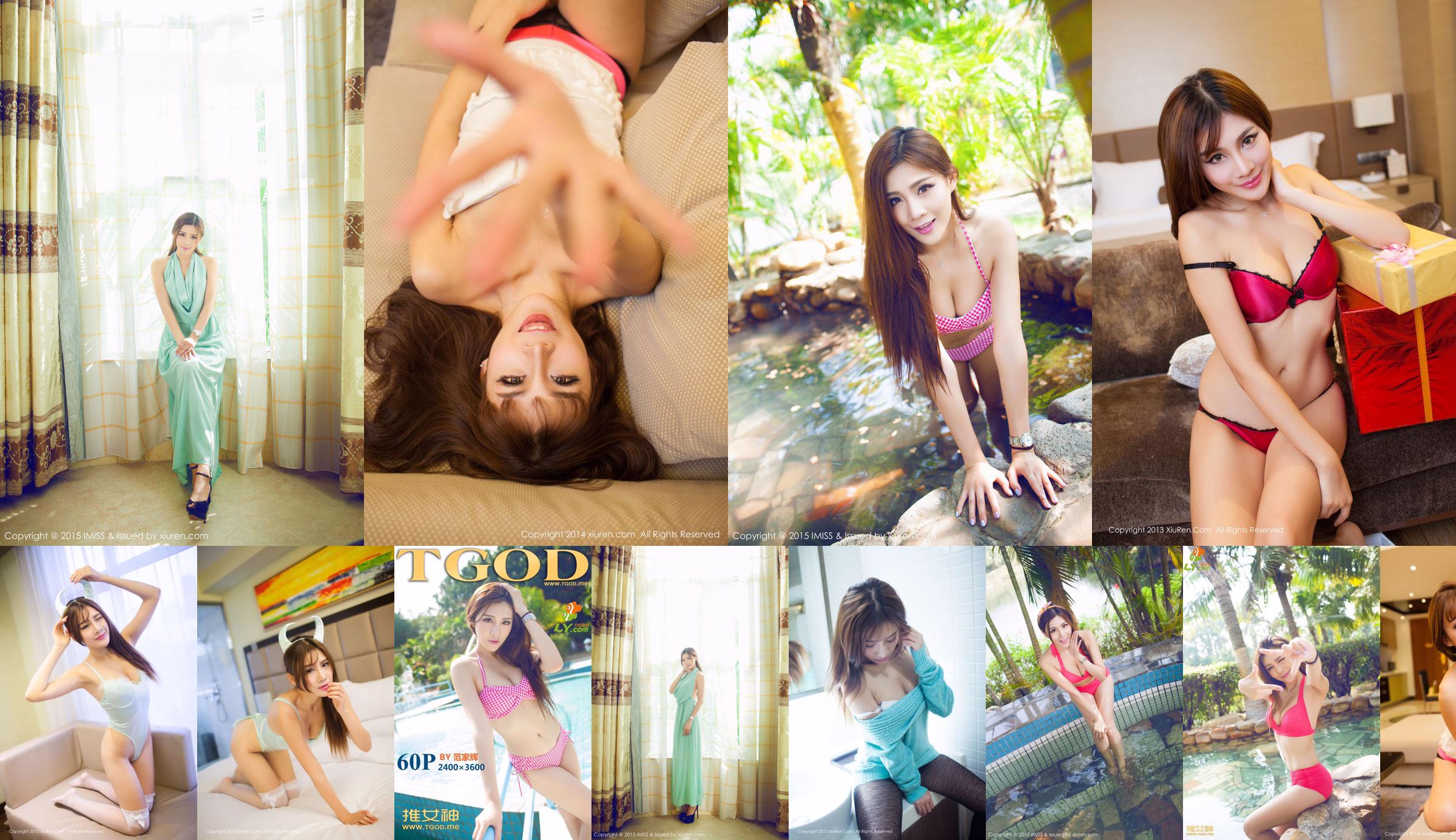 Nono sauce "Taishan Fudu Piaoxue Hot Spring Travel Shooting" [IMiss] Vol.037 No.1bc0c0 Página 9