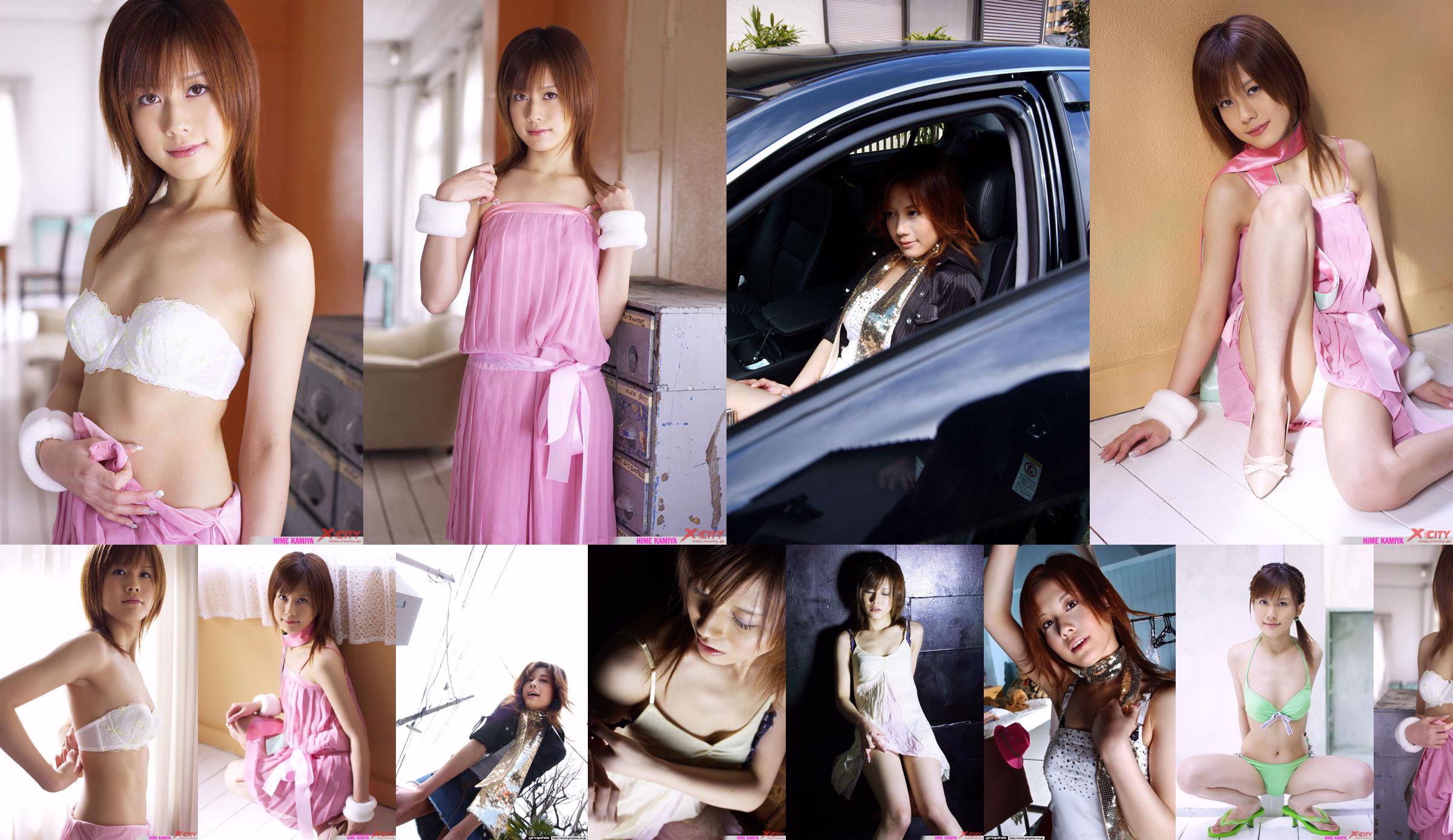 [X-City] WEB No.008 神谷姫《Ciao! Bambina》 No.72d245 第9页