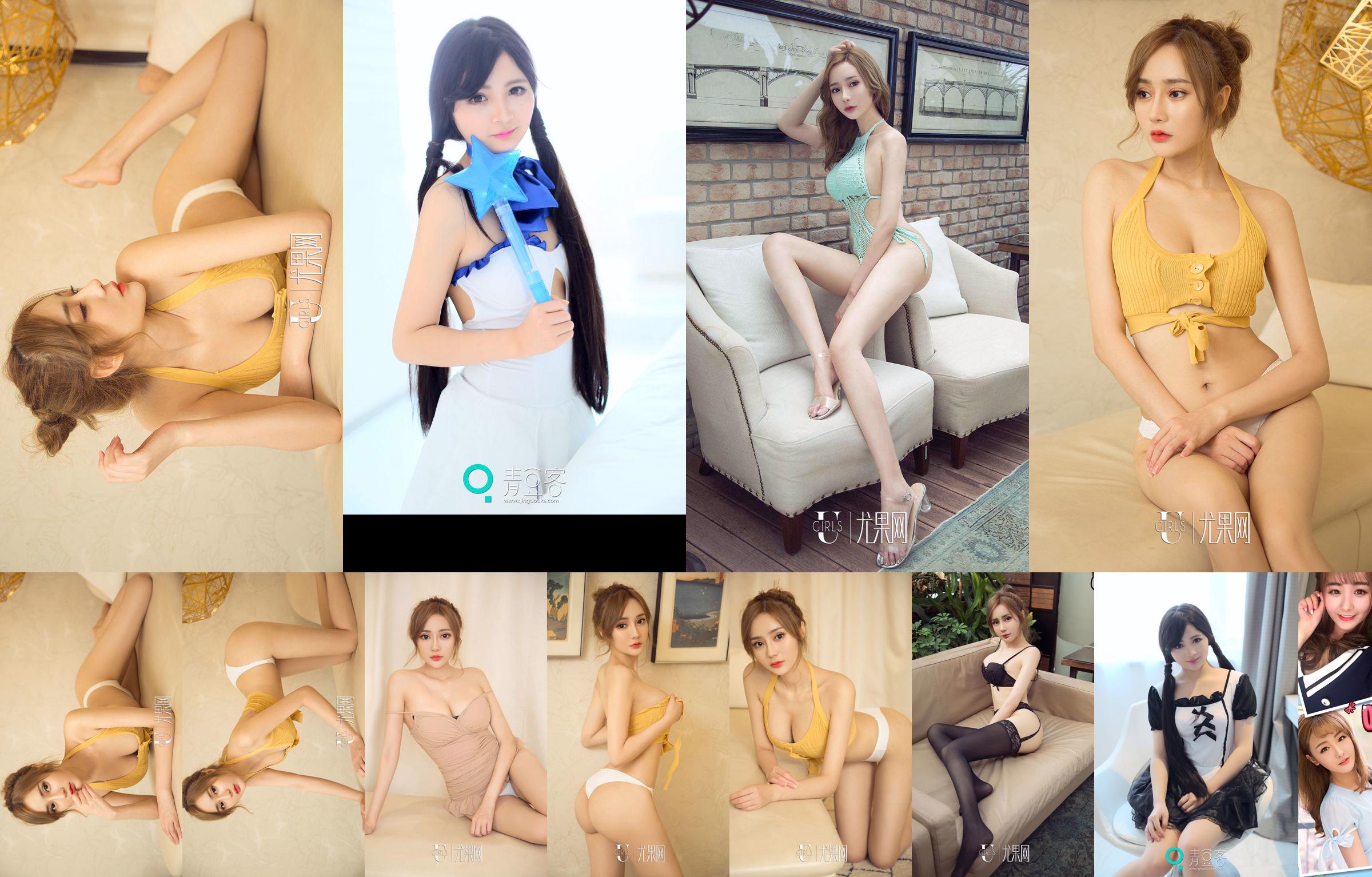 Early Summer / Lu Li Chris "Love's Hug" [Love Ugirls] No.328 No.904d09 หน้า 1